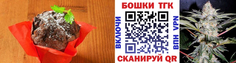 Еда ТГК марихуана  Нефтегорск 