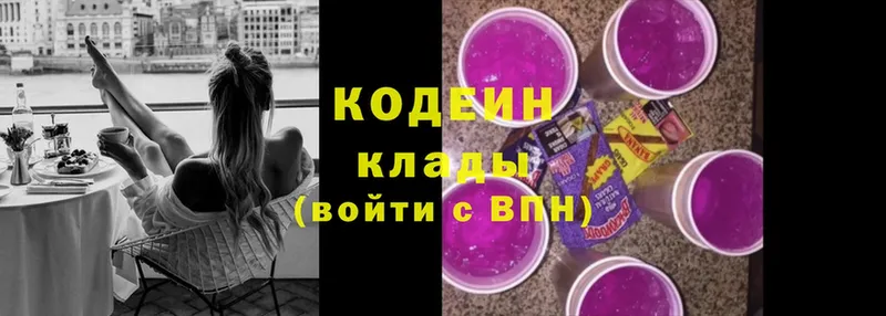 Кодеиновый сироп Lean напиток Lean (лин)  Нефтегорск 