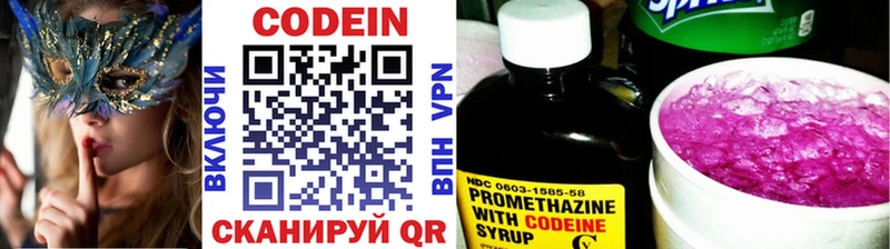 купить наркоту Нефтегорск Кодеиновый сироп Lean напиток Lean (лин)