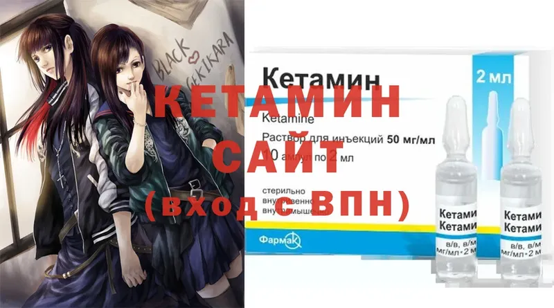 Кетамин ketamine  Нефтегорск 