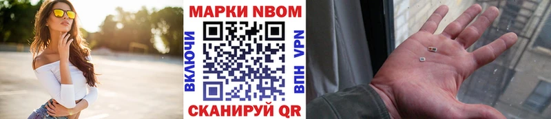 Марки N-bome 1,8мг  Нефтегорск 